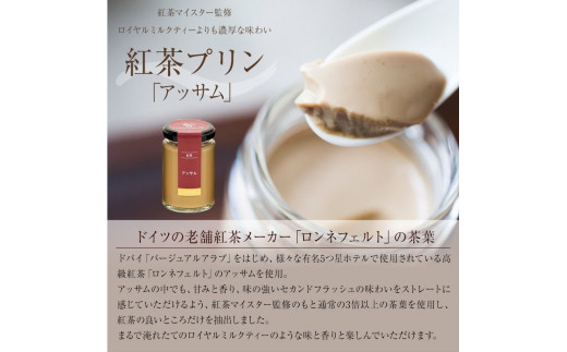 【ZIP!で紹介されました】 高級 プリン プリン研究所おすすめプリンセット4種×ソース8種×2セット アッサム purin 牛乳 卵 砂糖 卵のコク 昔ながら purinn つるん 食感 なめらか 舌触り ミルキー 甘み ソース プリンブレンド 大阪府 松原市