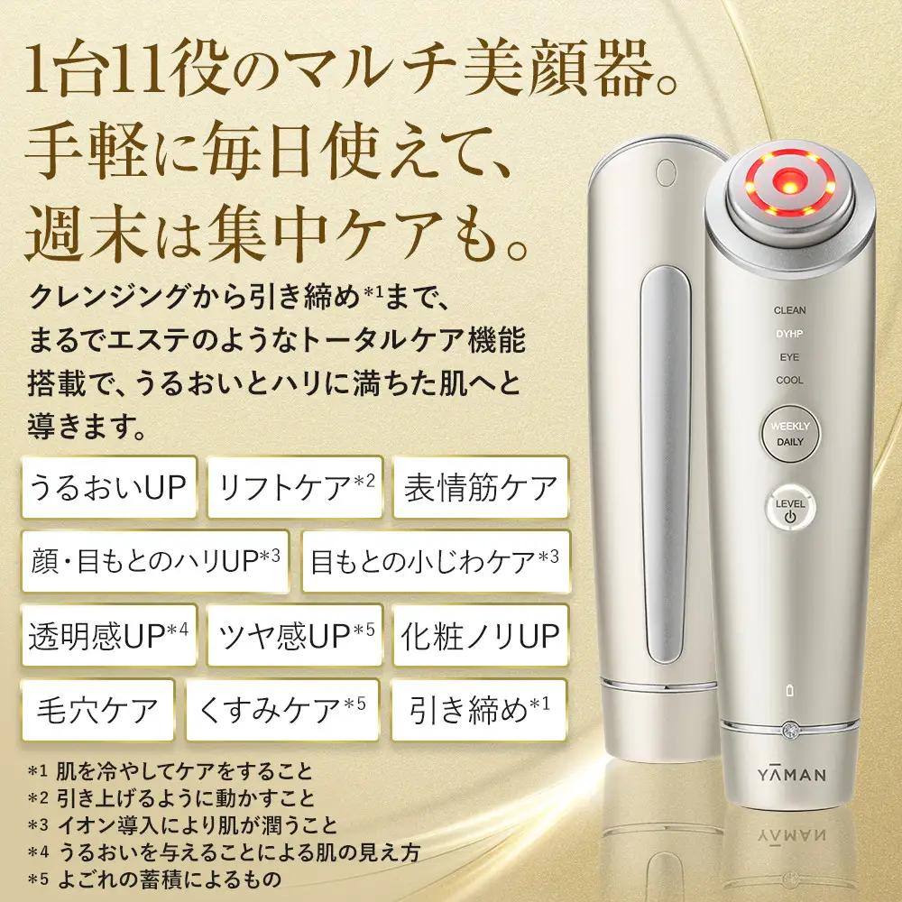 【ヤーマン】フォトプラス シャイニー ネオ 美顔器 RF美顔器 ヤーマン 美容家電 美容 スキンケア 光美容器 連射 光 美肌光 エステ 透明感 化粧ノリUP トリプルRF 毛穴ケア くすみケア ユヤ