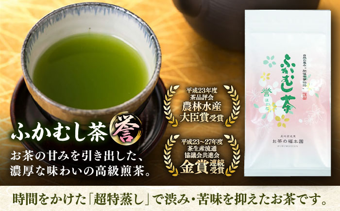 ふかむし茶 「誉」 10本詰め セット 計1kg お茶 日本茶 深蒸し茶 / お茶 日本茶 深蒸し茶 受賞 濃厚 自社農園 熊本県 菊陽【有限会社 お茶の福本園】 [BHAI004]