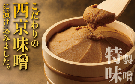 銀鱈 銀鮭 西京漬け セット 2パック 計約 1kg 西京漬け