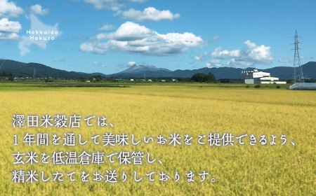 令和5年産【玄米】北斗市産特別栽培米ゆめぴりか・ななつぼし 各5kg(合計10kg)セット 【 ふるさと納税 人気 おすすめ ランキング お米 精米したて 白米 米 特別栽培米 ご飯 白ご飯 ゆめぴり