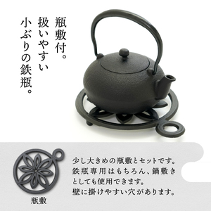 南部鉄器 鉄瓶 和 0.5L 瓶敷セット[Y0087]