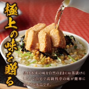 ＜山年園＞ 【高級】炙り明太子茶漬け×10袋セット 【ギフト包装済み】