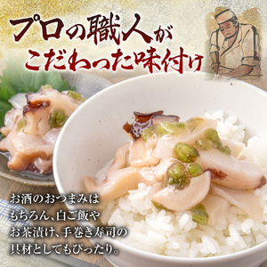 北海道たこわさび　200g×4個｜たこわさ つまみ 北海道 札幌市 	