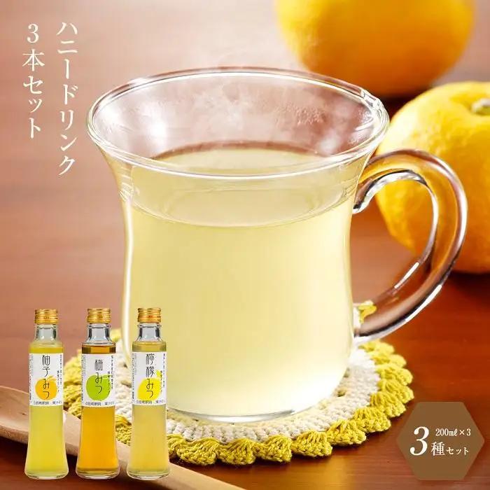 ハニードリンクセット (柚子・梅・レモン）