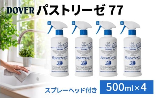 DOVER  パストリーゼ77 500ml×4本(スプレーヘッド付き)