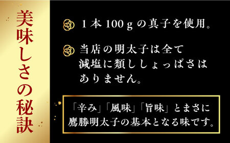 【全3回定期便】「くぼて鷹勝 卜仙の郷」鷹勝の辛し明太 300g【鷹勝カレント】《豊前市》明太 明太子 おかず お土産 冷凍[VAK034] 明太子 博多明太子 おかず 明太子 明太子 魚卵 明太子 