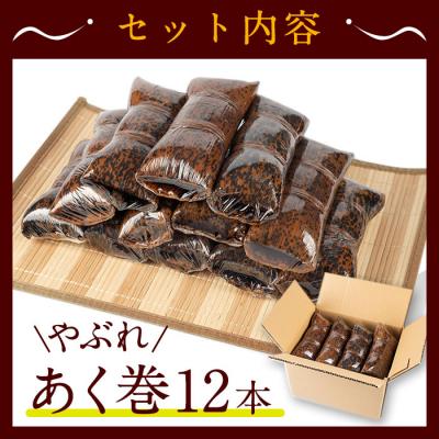 ふるさと納税 曽於市 訳あり「あく巻」 |  | 02