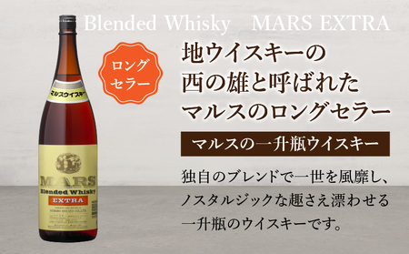 ＜ 地ウイスキー ＞マルス津貫蒸溜所 マルス ウイスキー エクストラ 1.8L×2本 K204-007_02 ウィスキー ブレンド ノスタルジック ストレート オンザロック 水割り ハイボール 焼酎維