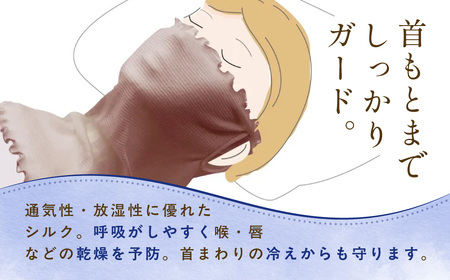 京都西陣の絹糸屋さん「思わず、すぅーっと深呼吸。」ヒメノカミシルクおやすみフェイスマスク＆ネックウォーマー (ブラック×1点) ふるさと納税 福知山市 人気 呼吸 絹紡糸 極薄 シルク フェイスマスク