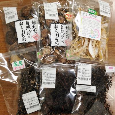 ふるさと納税 添田町 乾物セット