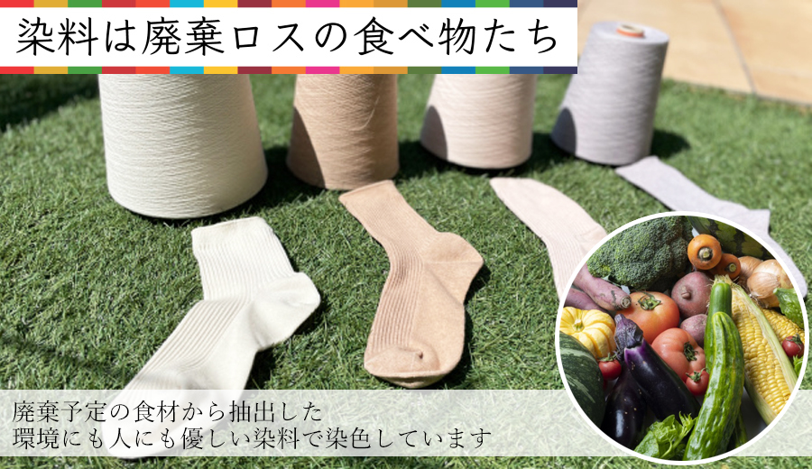 靴下屋さんのSDGs 土に還る捨てない靴下 ZERO SOCKS（ベビー 10〜12cm）