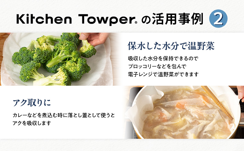 Kitchen Towper　WHITE-L　Black キッチンペーパー キッチン用品 台所用品 静岡県 島田市