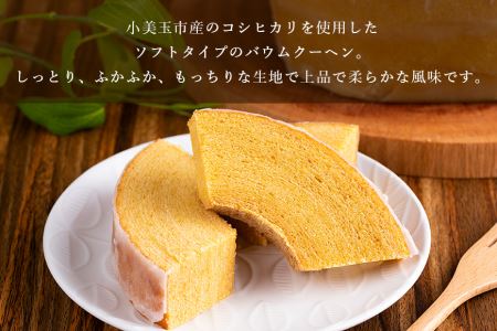米粉バウム Minoriz（みのり） 米粉バウムクーヘン 米粉バームクーヘン グルテンフリー 小麦不使用 小麦粉不使用 ギフト用 贈答用 内祝い スイーツ ケーキ 洋菓子 お菓子 おやつ 手土産 国産