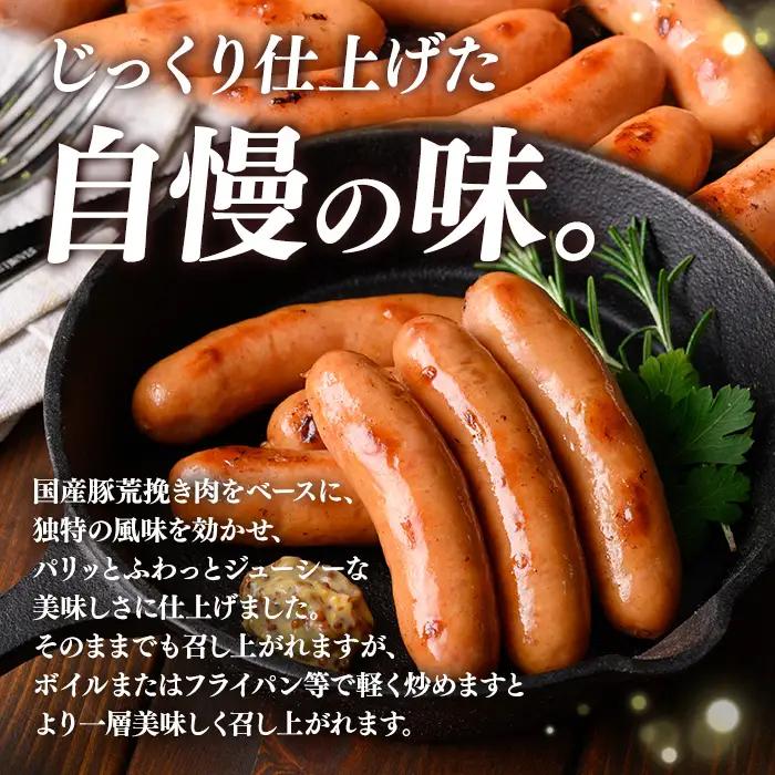 【訳あり】 業務用 荒挽き 恵み ウインナー 計2kg (1kg×2P) 訳あり ソーセージ 豚肉【ナンチク】A332-v01