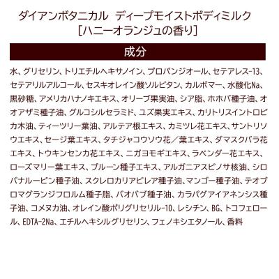 ふるさと納税 滑川町 ダイアンボタニカル ボディミルク ハニーオランジュ 本体&詰替え|19_ntl-310101 |  | 02