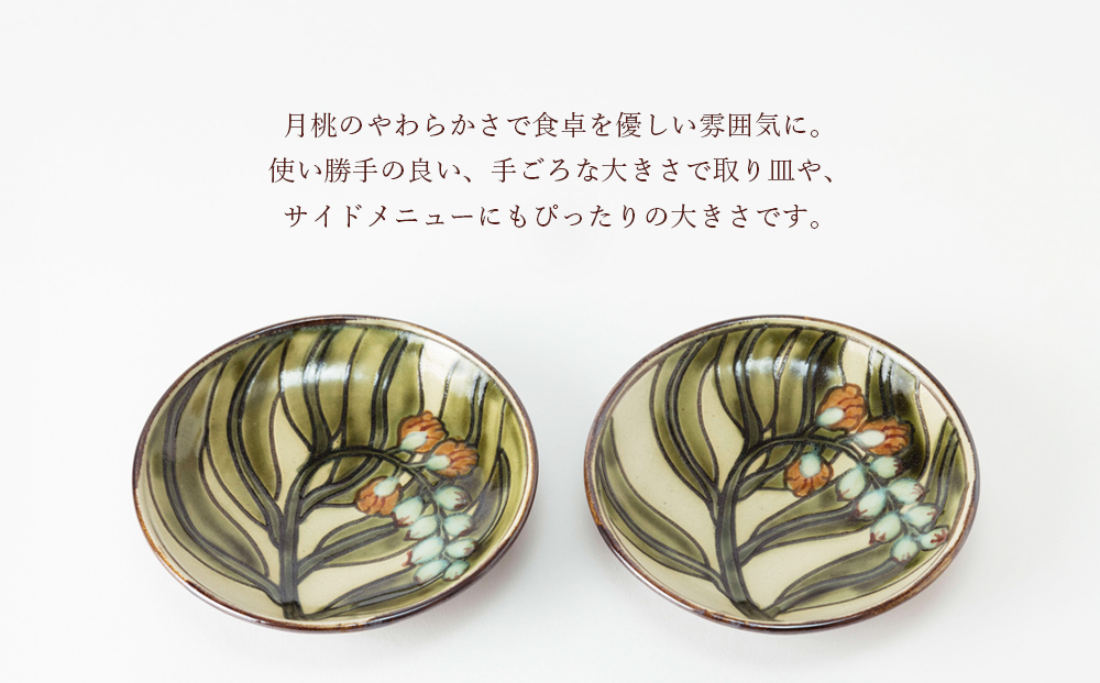 5寸皿　線彫り・月桃　2枚セット【尚工房】