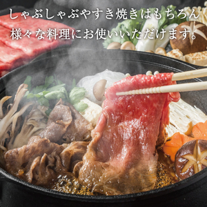 【ふるさと納税】訳あり！博多和牛しゃぶしゃぶすき焼き750gセット [a0439] 株式会社Meat Plus ※配送不可：離島【返礼品】添田町 ふるさと納税