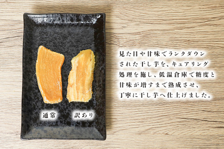 上野屋の干し芋 訳あり 500g(250g×2袋) IY-013-01