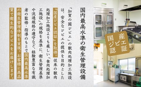 イノシシ肉 食べ比べセット（バラ モモ ウデ）合計530g ジビエ 猪肉 イノシシ肉