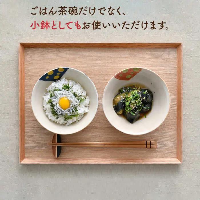 【波佐見焼】ガラス玉 every碗 茶碗 2色セット 食器 皿 【大貴セラミックス】 [HF06] 波佐見焼