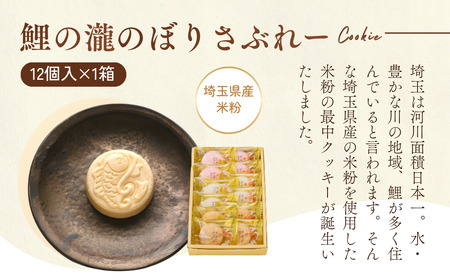 かにや埼玉銘菓3種セット | マドレーヌ サブレー 饅頭 埼玉県 狭山市