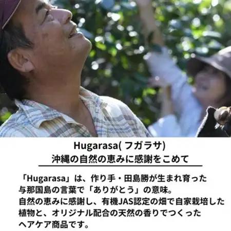 【オーガニック】Hugarasa(フガラサ) ヘアローション 100ml×1本【1615189】