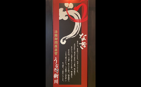 チケット 千葉 【うなぎ新川本店】うな重(梅) 1名様分チケット うなぎ 鰻 ウナギ 食事券 専門店 ふっくら 炭火 特製のタレ 逸品 うな重 漬物 成田市 千葉県