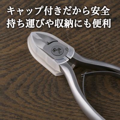 ふるさと納税 関市 <刀匠 関孫六の伝統から生まれたツメキリ> ◇貝印 関孫六 ニッパーツメキリ |  | 02