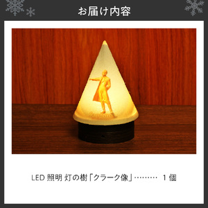 炎がゆれるLED照明 雪を被った樹木 ゆらぎの灯「灯の樹」　クラーク像