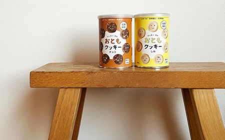 防災 長期保存 おともクッキー 2種 ギフトセット( しお チョコ 各1缶 2袋入) クッキー専門店 クル | ローリングストック 長期保存 保存食 おいしい 備蓄 お菓子 防災食 クッキー ギフトセ
