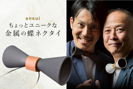 ensui蝶ネクタイ ガンメタ 秋田県 大仙市