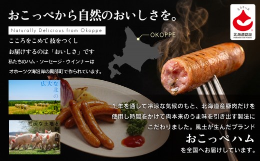 【北海道おこっぺハム】朝食セット
