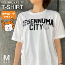 【ふるさと納税】Tシャツ 気仙沼 KESENNUMA CITY Tシャツ ホヤぼーや入り Mサイズ ホワイト 1枚 [愛隣オフセット印刷社 宮城県 気仙沼市 20563760] ご当地Tシャツ メンズ レディス 半袖 お土産 感想