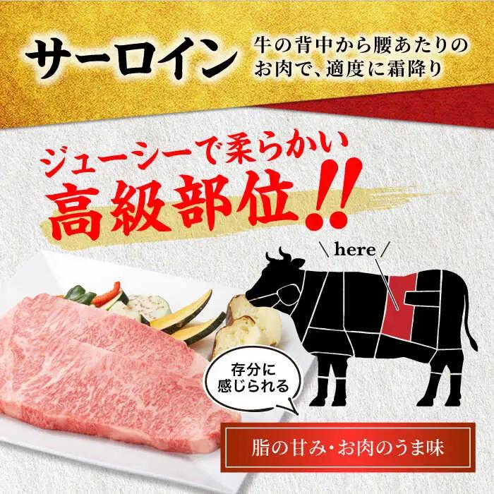 飛騨牛サーロインステーキ200g×2枚 飛騨牛【マルゴー】[MBE058] サーロイン