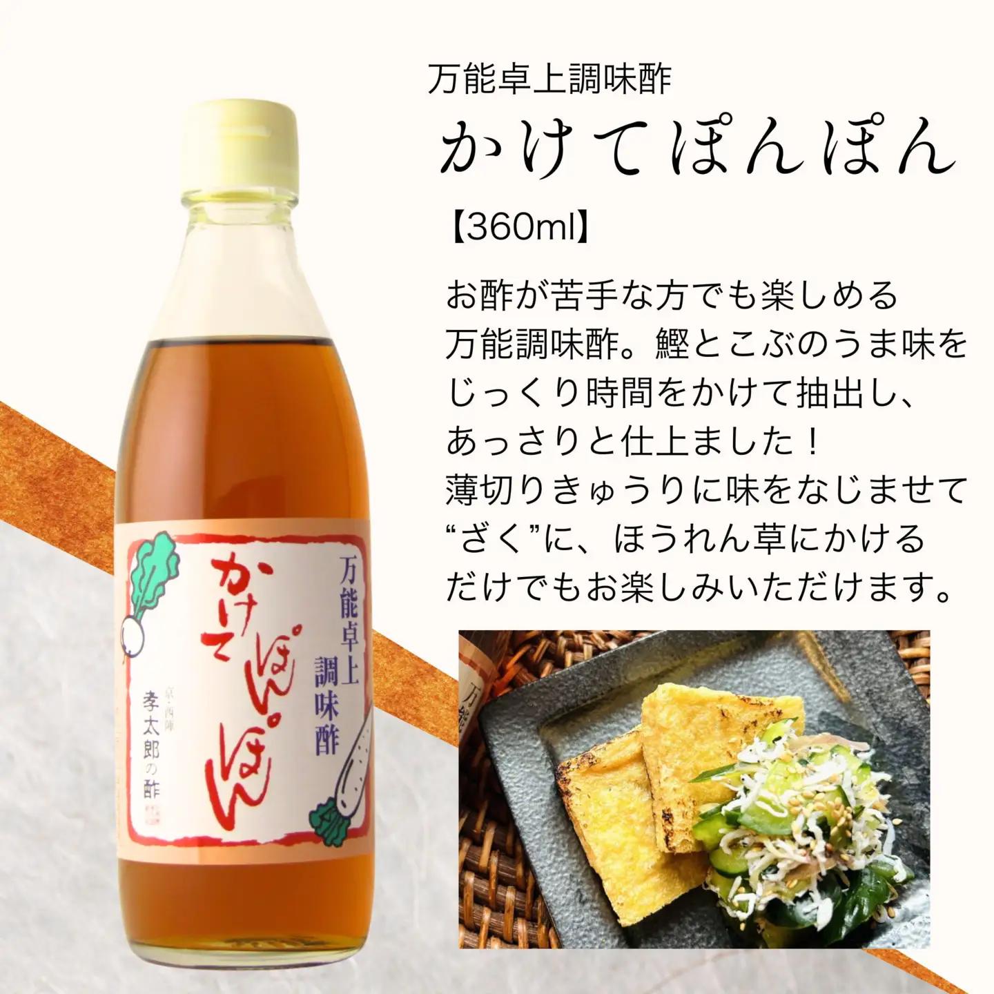 【孝太郎の酢】特選5本セット（化粧箱入り）（すだちぽん酢、すし酢、米酢、かけてぽんぽん、麺つゆ）｜京都 老舗 お酢 人気セット [ 無添加 健康 おいしい グルメ 人気 おすすめ ギフト プレゼント 
