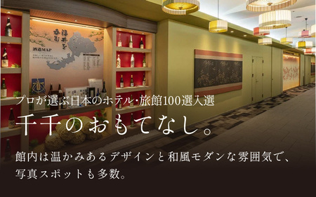 あわら温泉 宿泊利用券 15,000円分 ／ 宿泊券 利用券 旅館 ホテル チケット ペア 観光 旅行 源泉 大浴場 露天風呂 5つ星の宿プラチナ [aw013-e006]