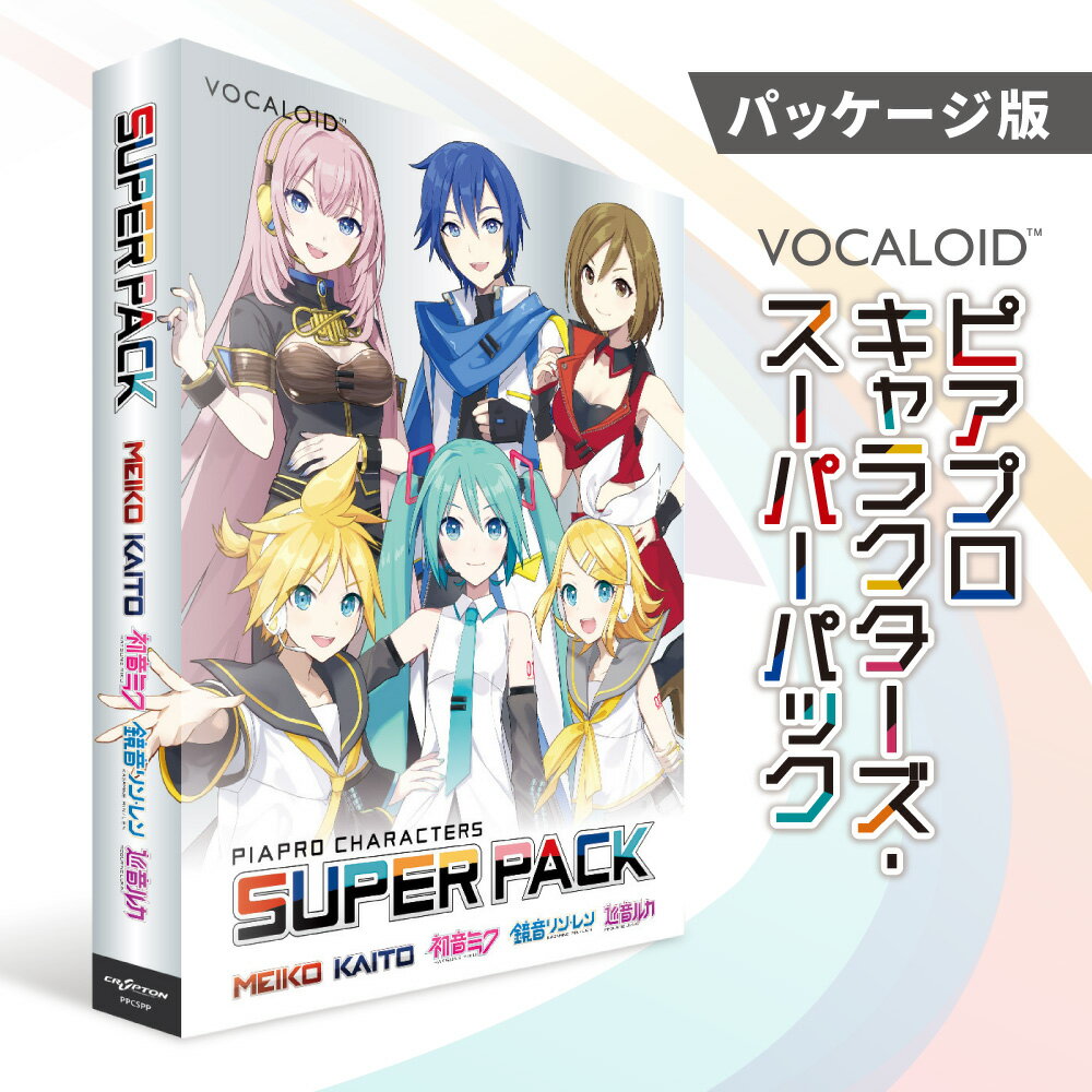 【ふるさと納税】 ピアプロキャラクターズ・スーパーパック MEIKO KAITO 初音ミク 鏡音リン・レン 巡音ルカ ボーカル コーラス アレンジメント Piapro Studio 音楽 伴奏 制作 ソフト Cubase LE 楽器音 音楽づくり ボカロ ボーカロイド 北海道 札幌市