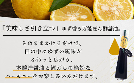 手しぼり木頭ゆず使用 なべものにかけるだけ 120ml 6本【徳島 那賀 木頭柚子 ゆず ユズ ポン酢 ぽん酢 柚子ポン酢 ゆずポン酢 万能調味料 調味料ギフト 調味料 手作り ギフト プレゼント か