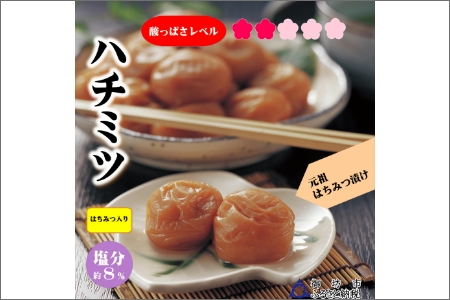 【0940-4】紀州南高梅　はちみつ梅　1100g　家庭用（B級、C級）