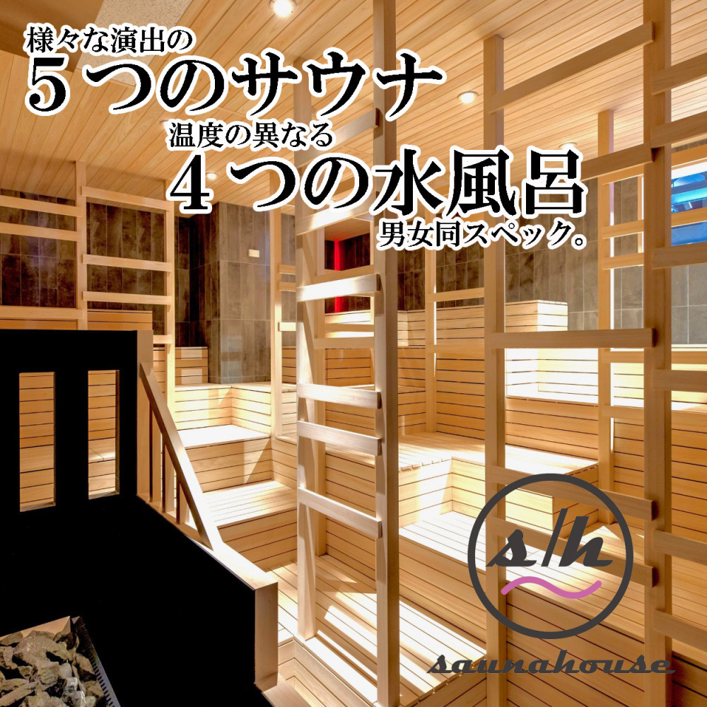 saunahouse(サウナハウス) 入泉券1枚【kw0103-0001】