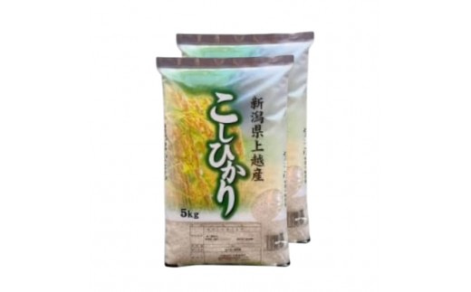 
                  【令和8年産 先行予約】 コシヒカリ 無洗米 新潟県 上越産 10kg (5kg×2) こしひかり 五つ星お米マイスターのいるお店 お米 精米 米 ご飯 大黒屋商店
                