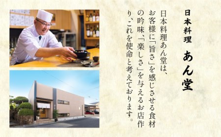 会席料理 彩織コース お食事券 1名様 美濃焼お土産付【日本料理あん堂】 料亭 チケット 土岐市 食事 お土産 会席   [MDM003]