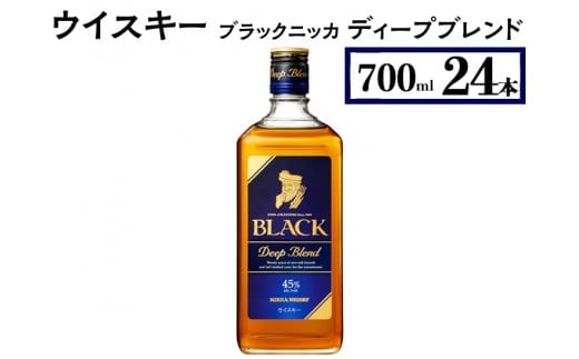 
										
										ウイスキー ブラックニッカ ディープブレンド 700ml×24本※着日指定不可
									