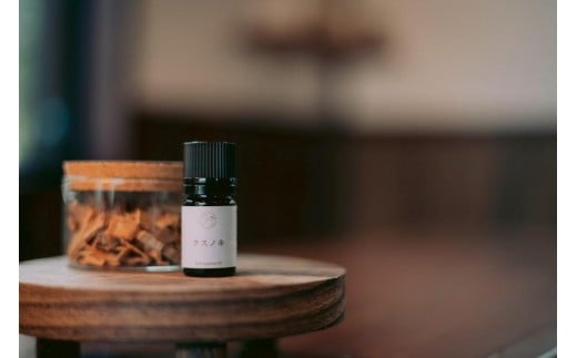 【10年熟成】屋久島くすのき精油 5ｍl