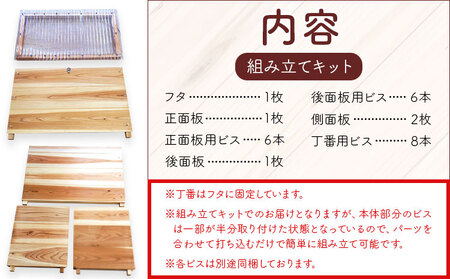 建具屋さんが作った生ごみ処理機『お庭deキエーロ』青木製作所 《90日以内に出荷予定(土日祝除く)》| コンポスト 生ゴミ分解 リサイクル 堆肥 肥料 ガーデニング エコ 木製 家庭用 箱型 屋外 徳