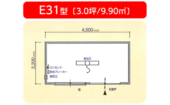  スーパーハウス SH-E31型 株式会社ナガワ