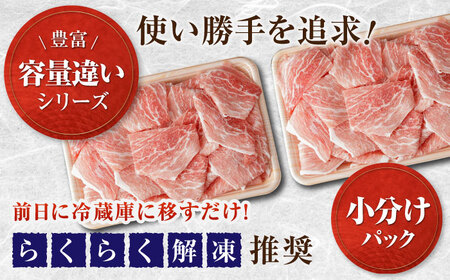 国産　豚肉切落し(約2.1kg)【小分け　約300g×7】