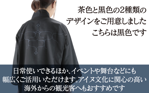 【二風谷アイヌクラフト】アイヌ法被（黒） 【 ふるさと納税 人気 おすすめ ランキング アイヌ民芸品 伝統工芸品 法被 はっぴ 北海道 平取町 送料無料 】 BRTA023