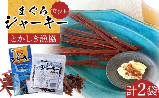 
            まぐろジャーキー20g・まぐろジャーキーお徳用100g 合計2袋セット 渡嘉敷漁業協同組合 沖縄県 ケラマ諸島 まぐろ 鮪 ジャーキー
          